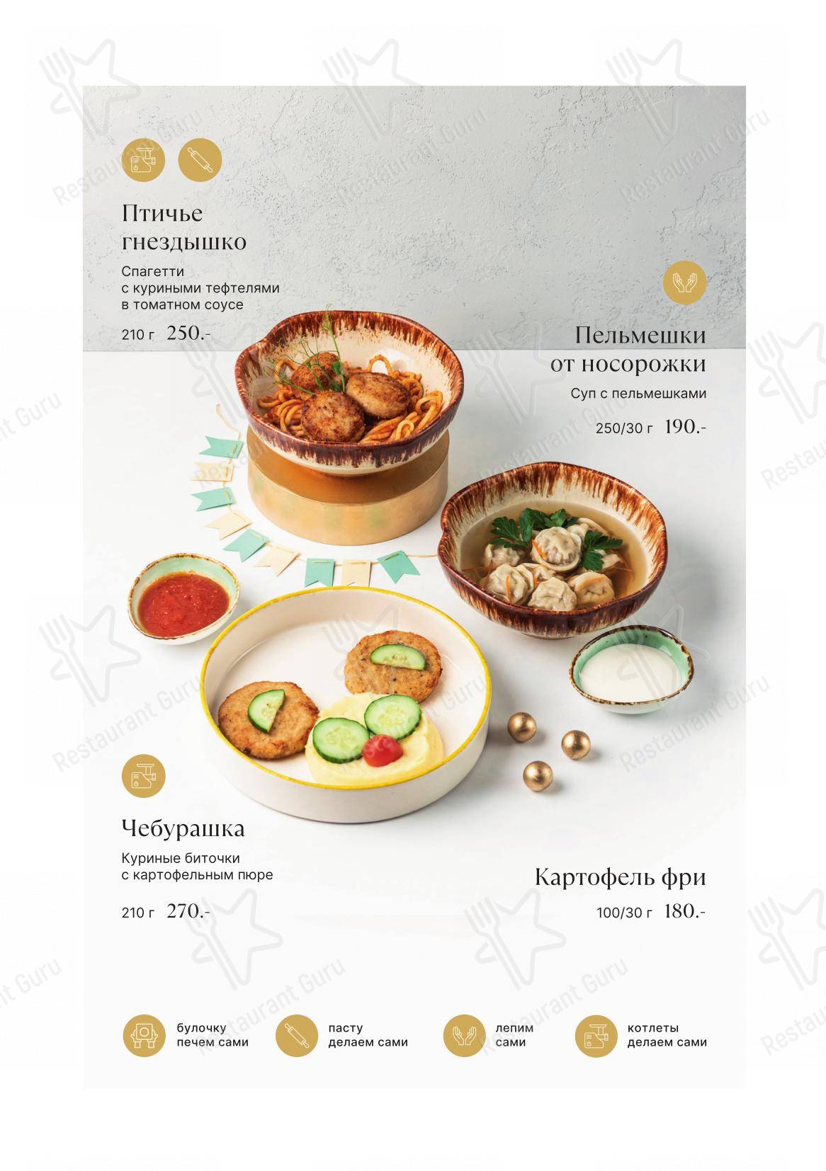 Максим в Тюмени - Детское
