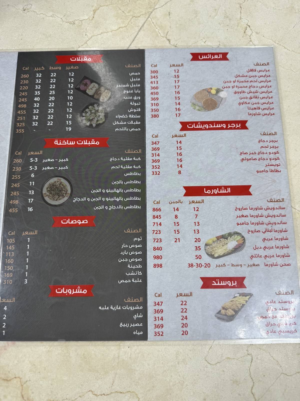 Maydan Alshaam меню