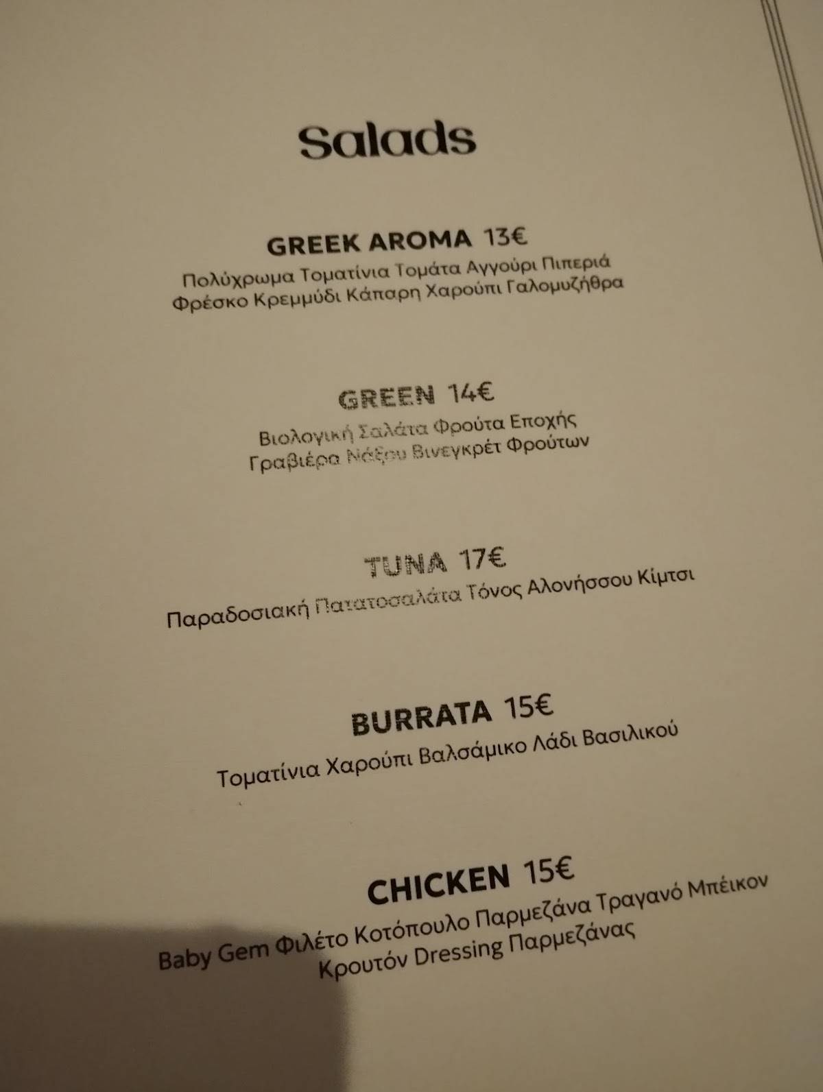 Mayor, Bar Restaurant, Kolonaki, Athens меню