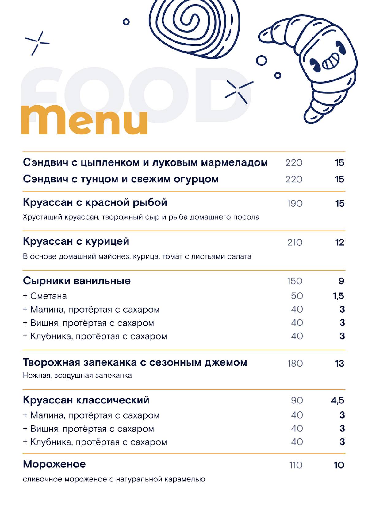MBC меню