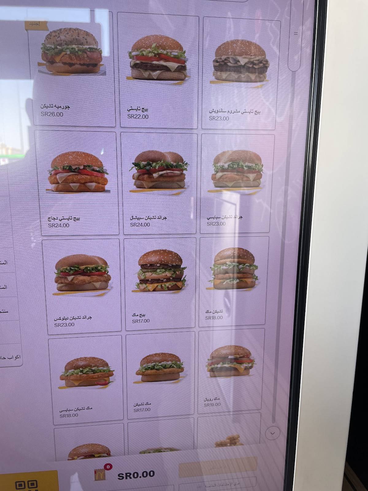 McDonald's ماكدونالدز меню