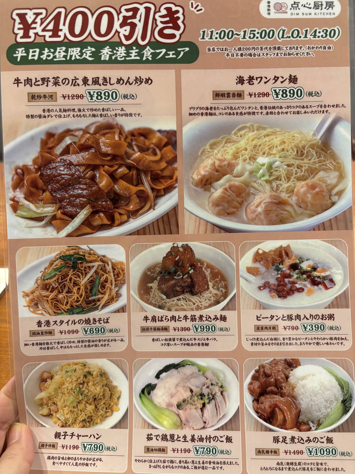 Dim Sum Kitchen меню
