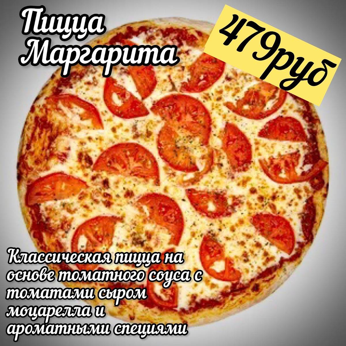Мельница меню