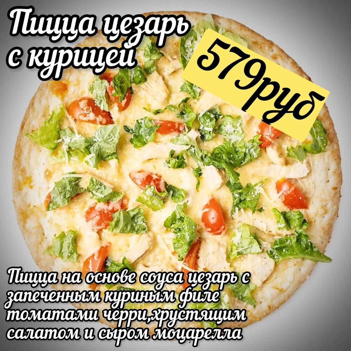 Мельница меню