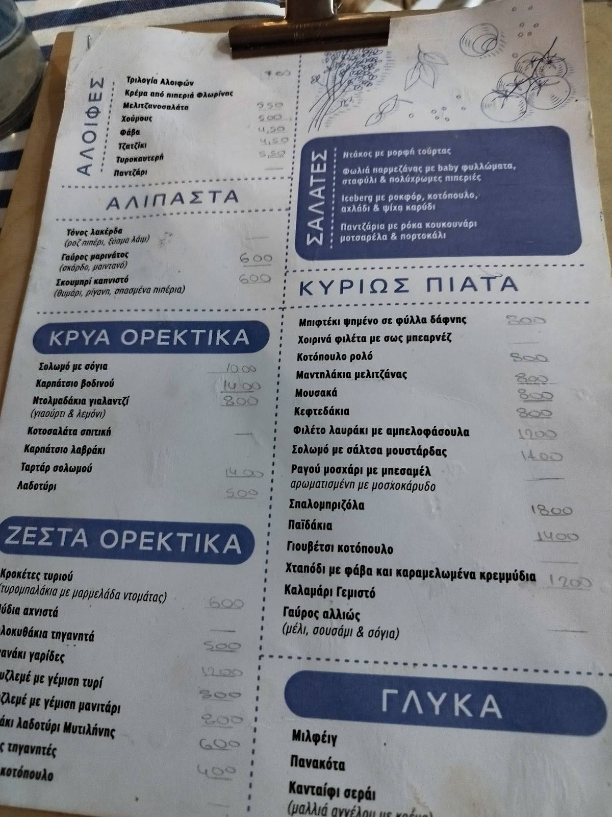 Meraki Greek Fusion Quisine меню