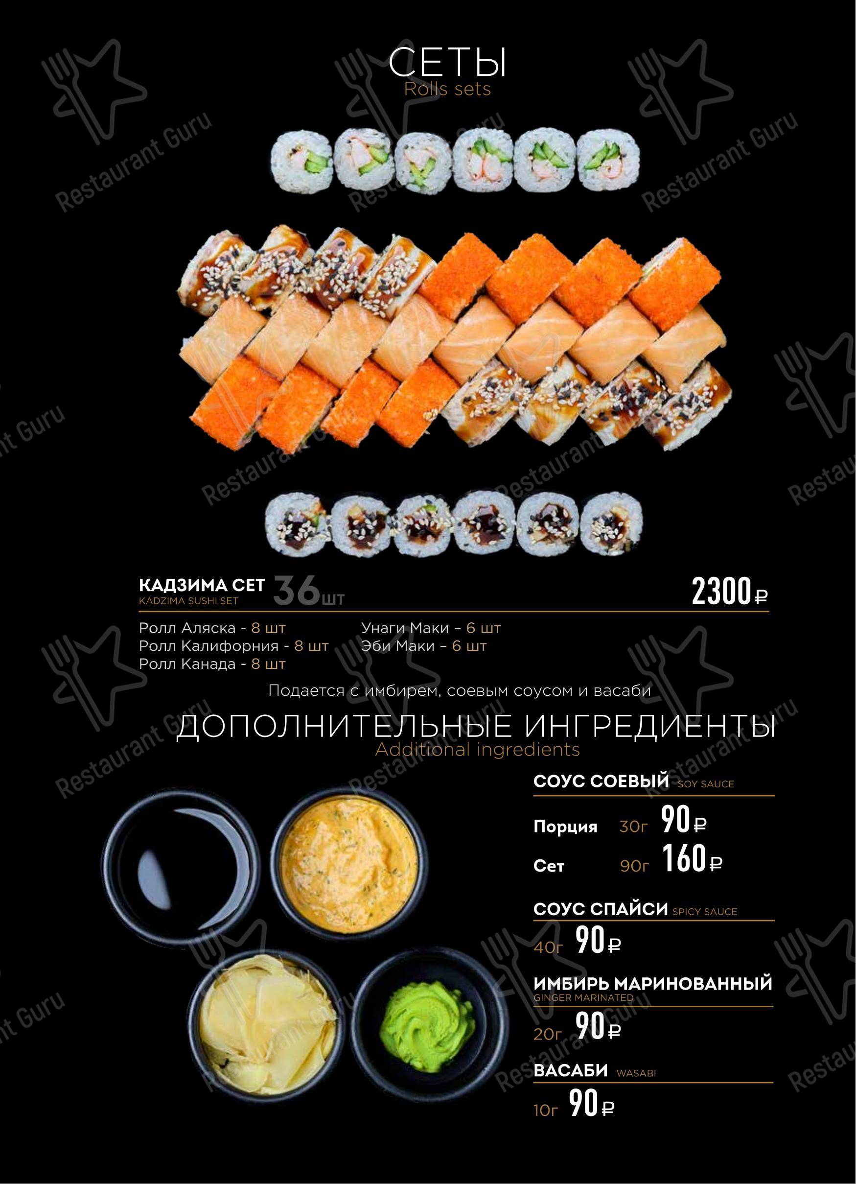 Меню паба и бара Meстo - Детское