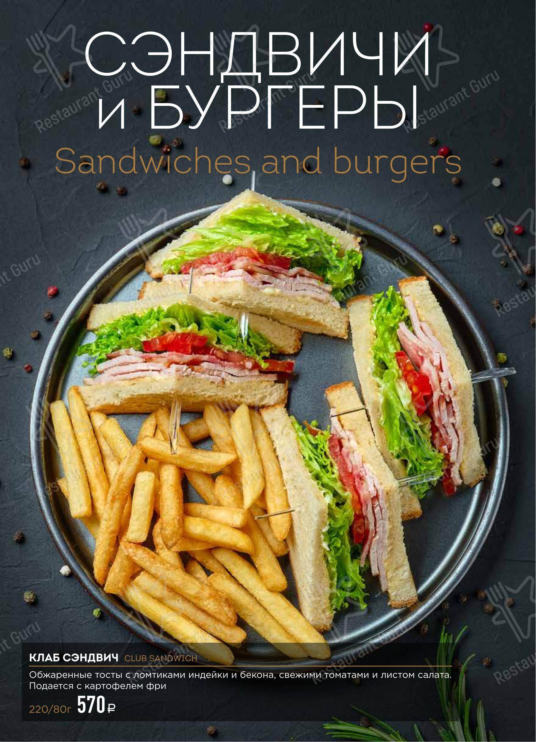 Детское паба и бара Meстo в Воронеже
