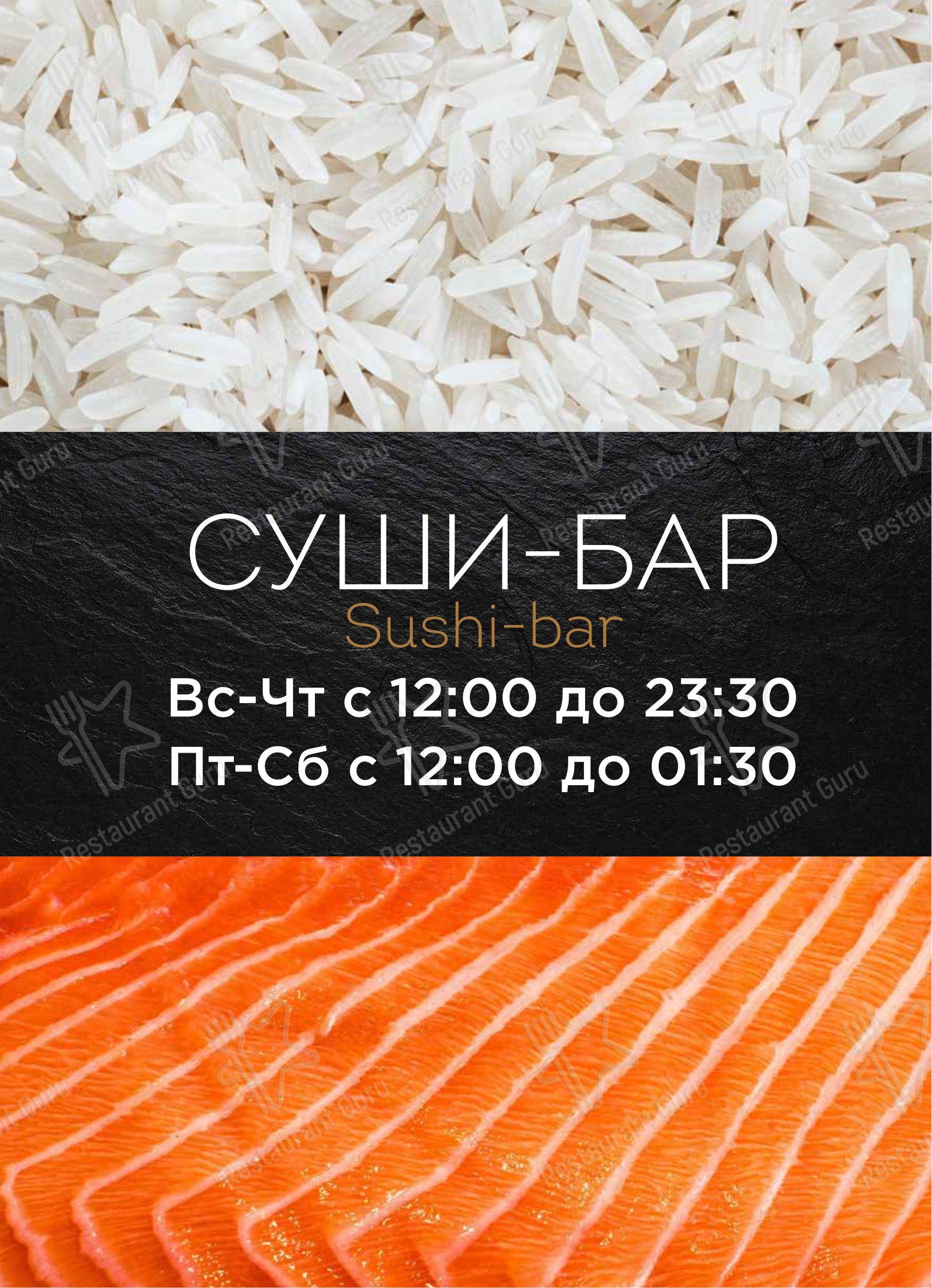 Детское паба и бара Meстo в Воронеже