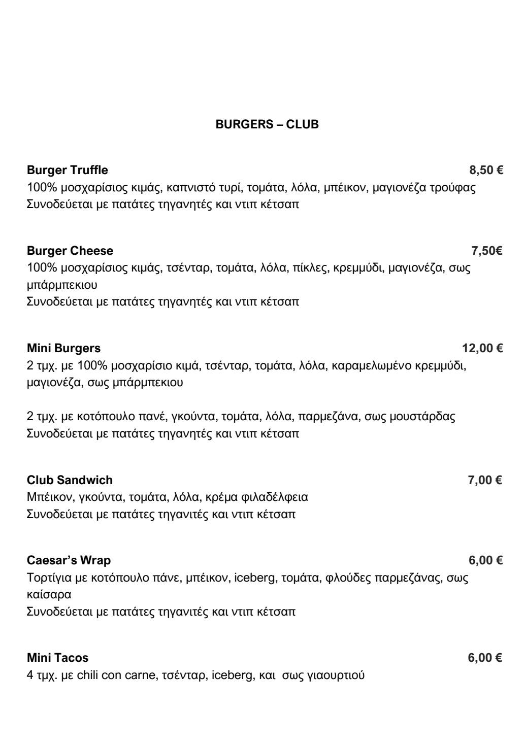 Avli -Cuisine & bar By Hotel Messini меню