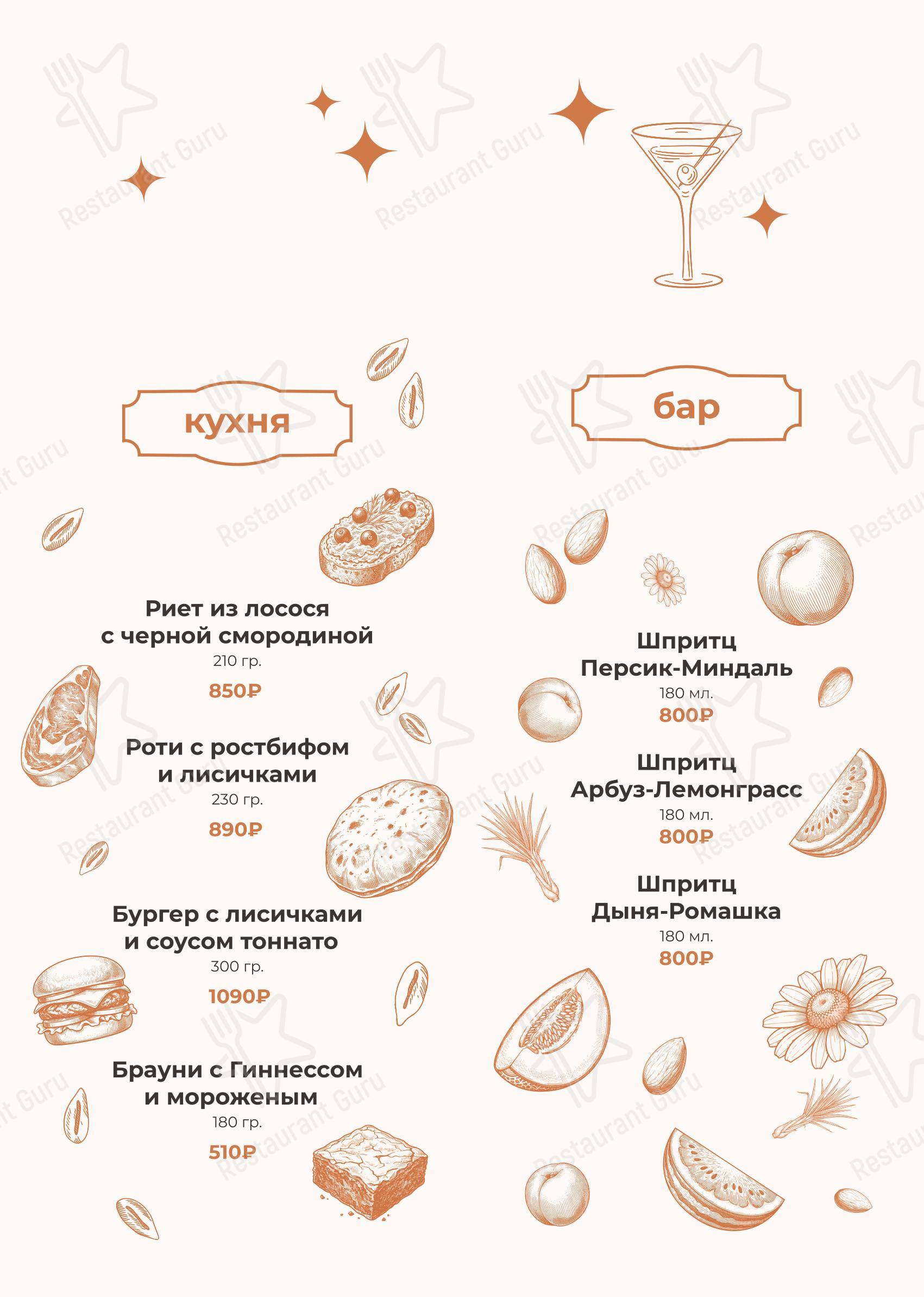 Майкл Коллинз в Москве - Основное меню
