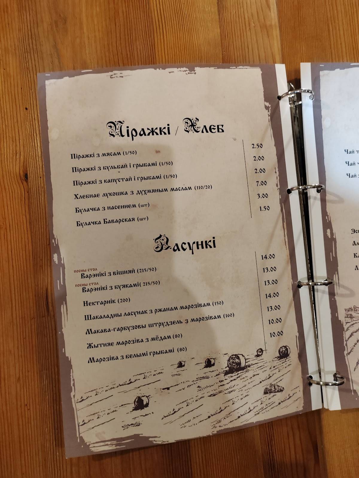 Мини кафе "У озера" меню
