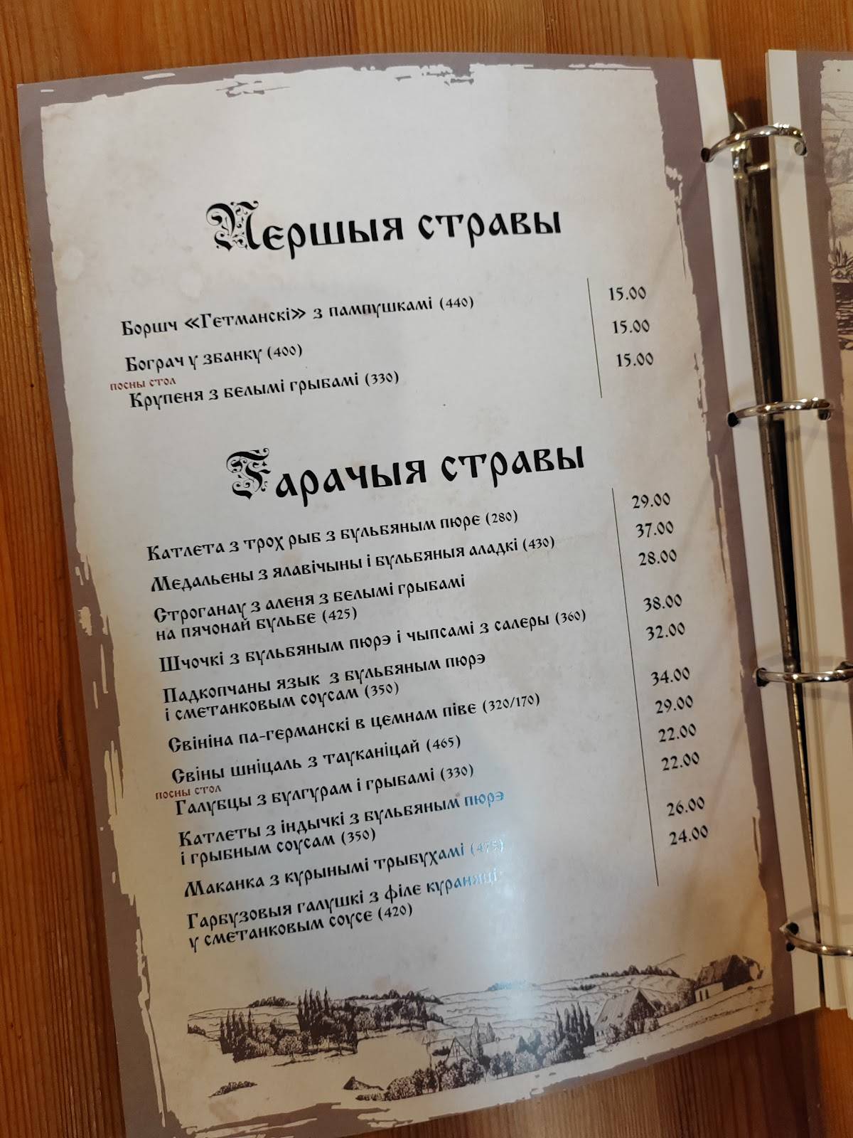 Мини кафе "У озера" меню