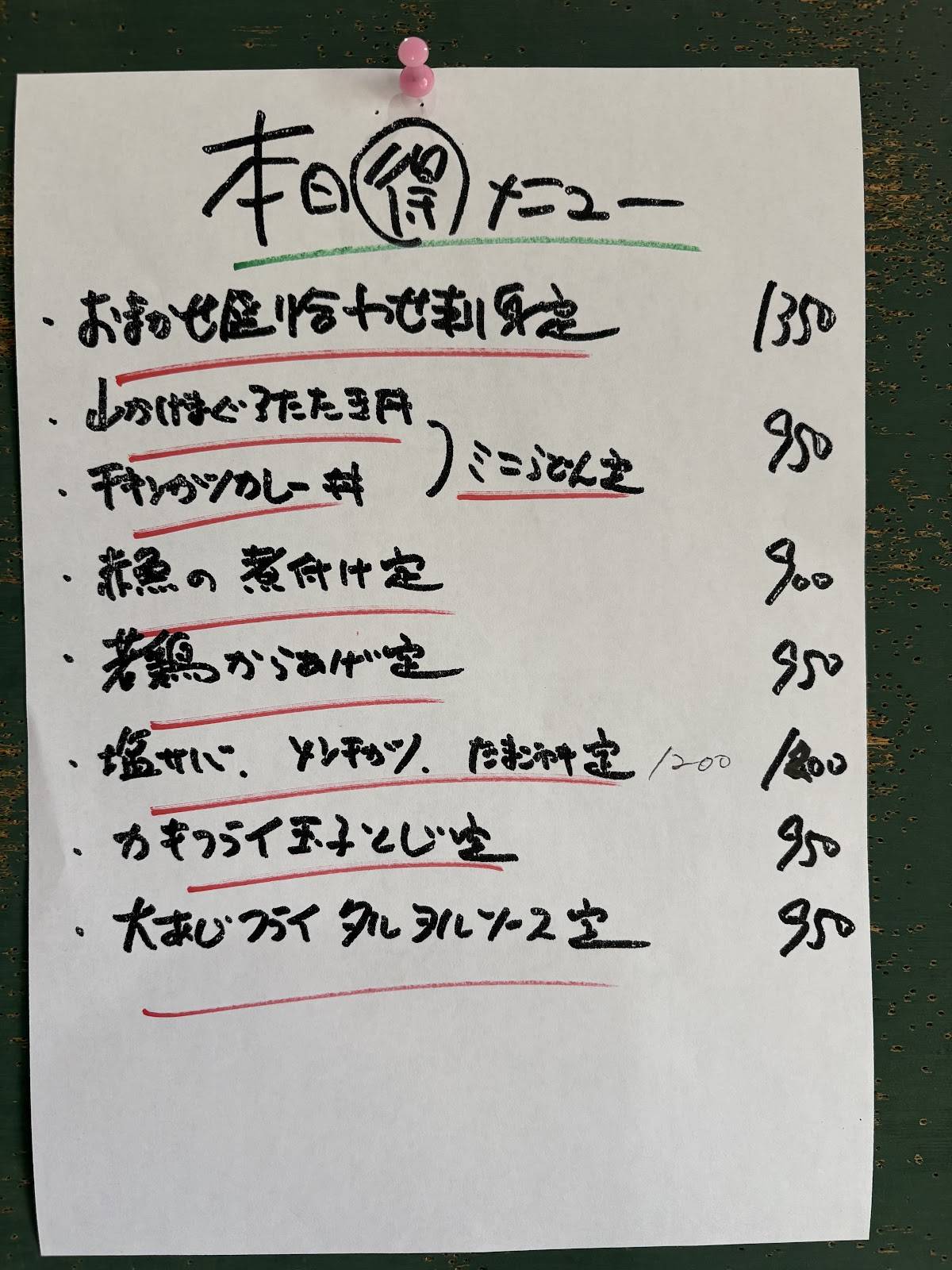 Mitsui меню