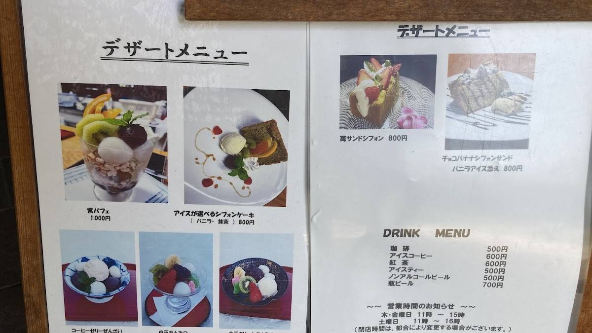 Miyazakitei меню