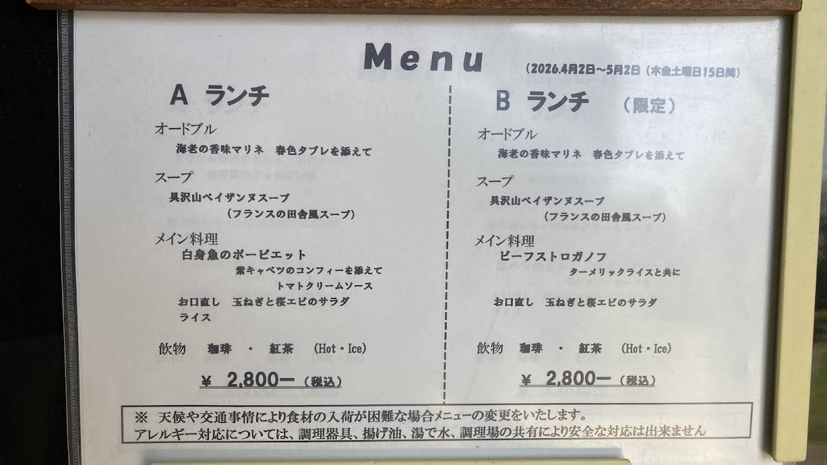 Miyazakitei меню