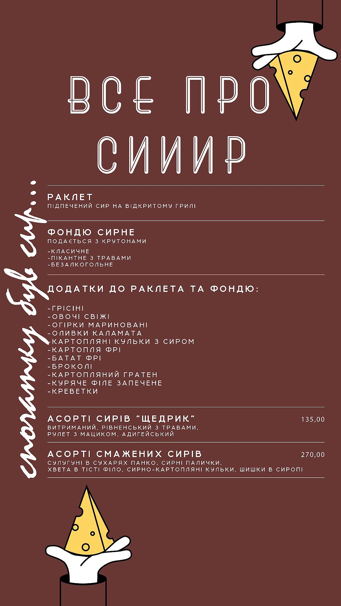 Mo.syr меню