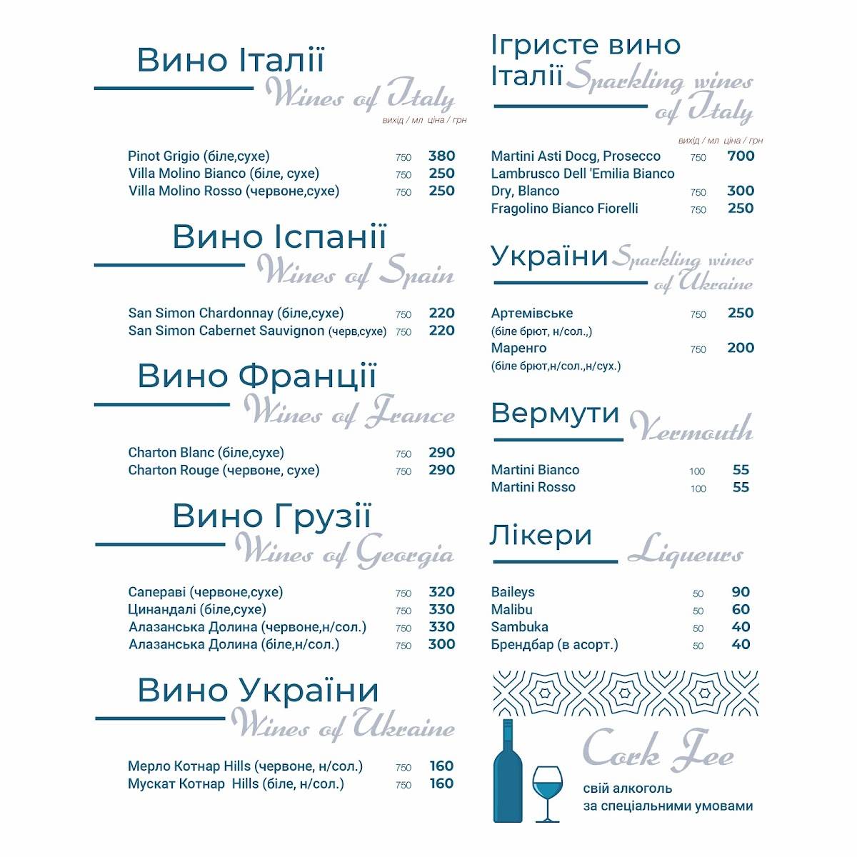 Modern меню