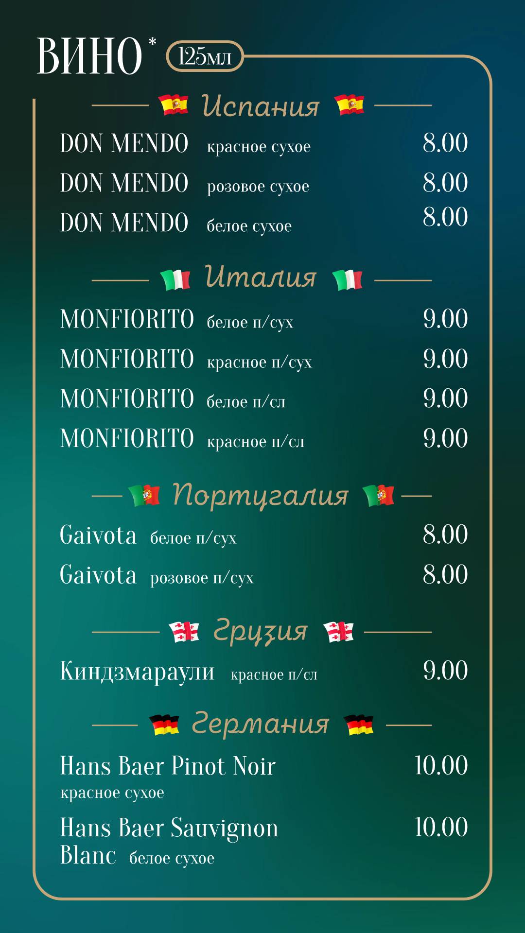 Эдисон Бар меню