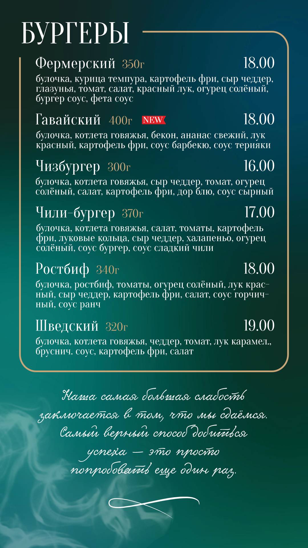 Эдисон Бар меню