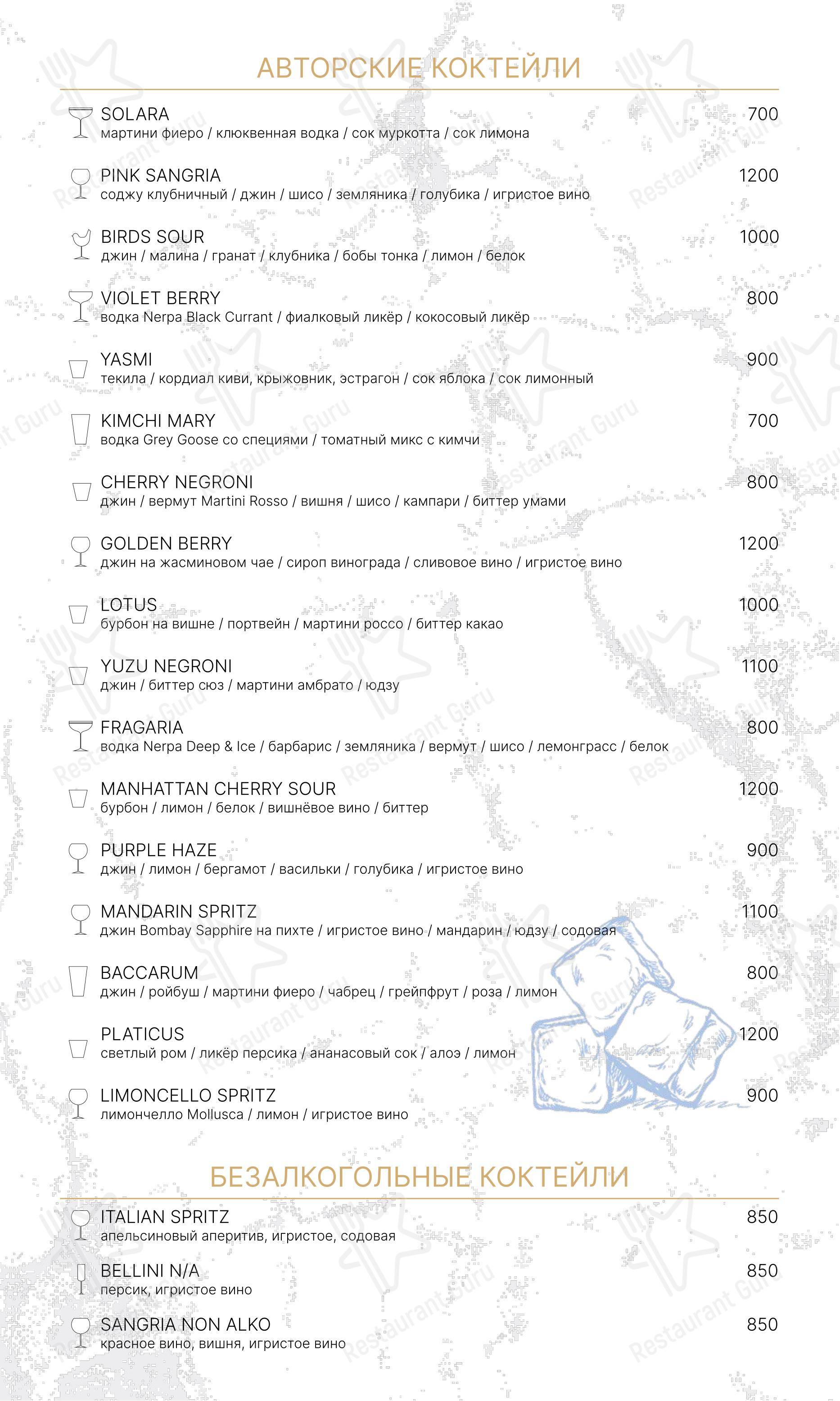 Меню ресторана Mollusca - Детское