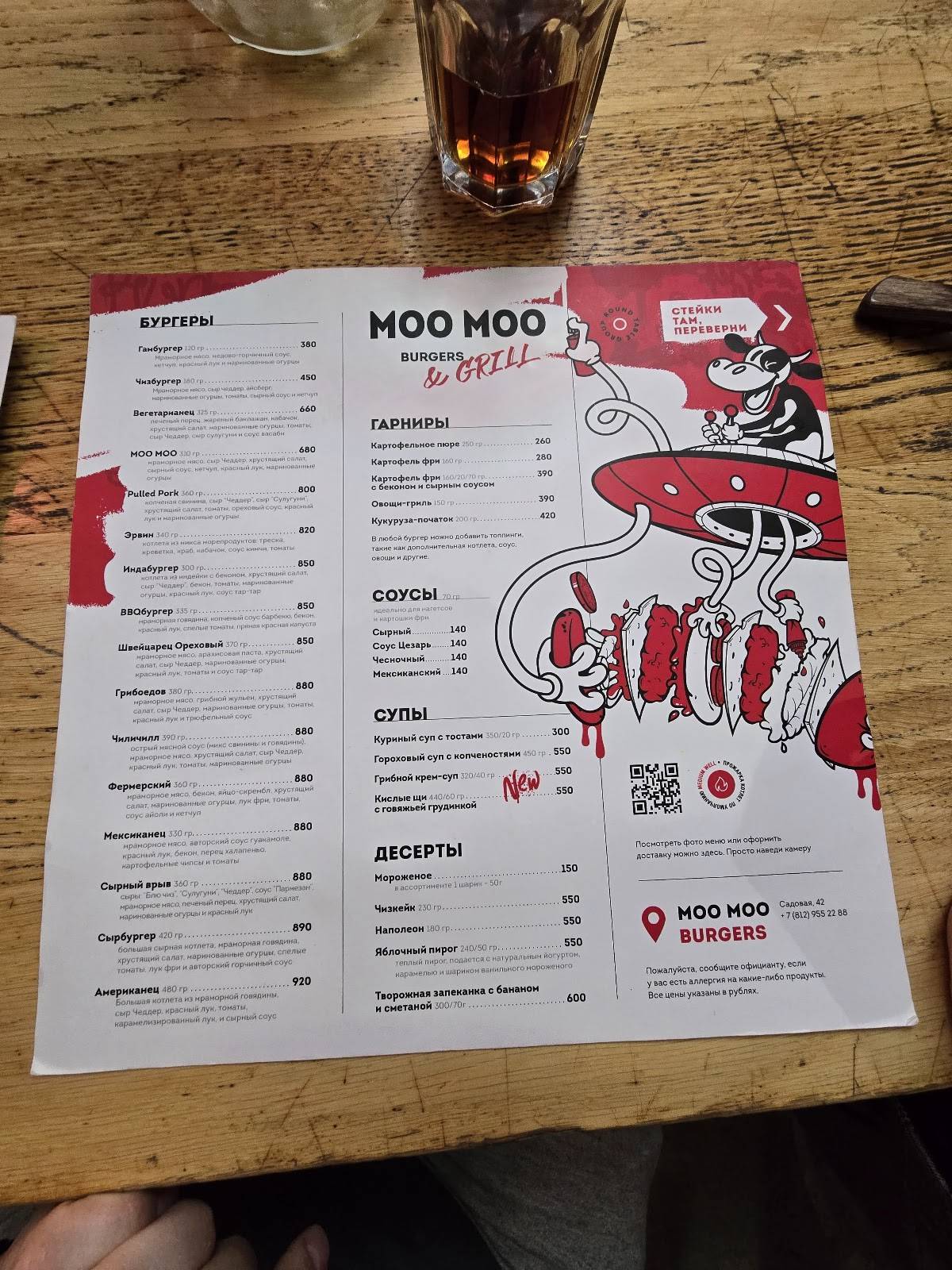 Moo Moo Burgers & Grill меню