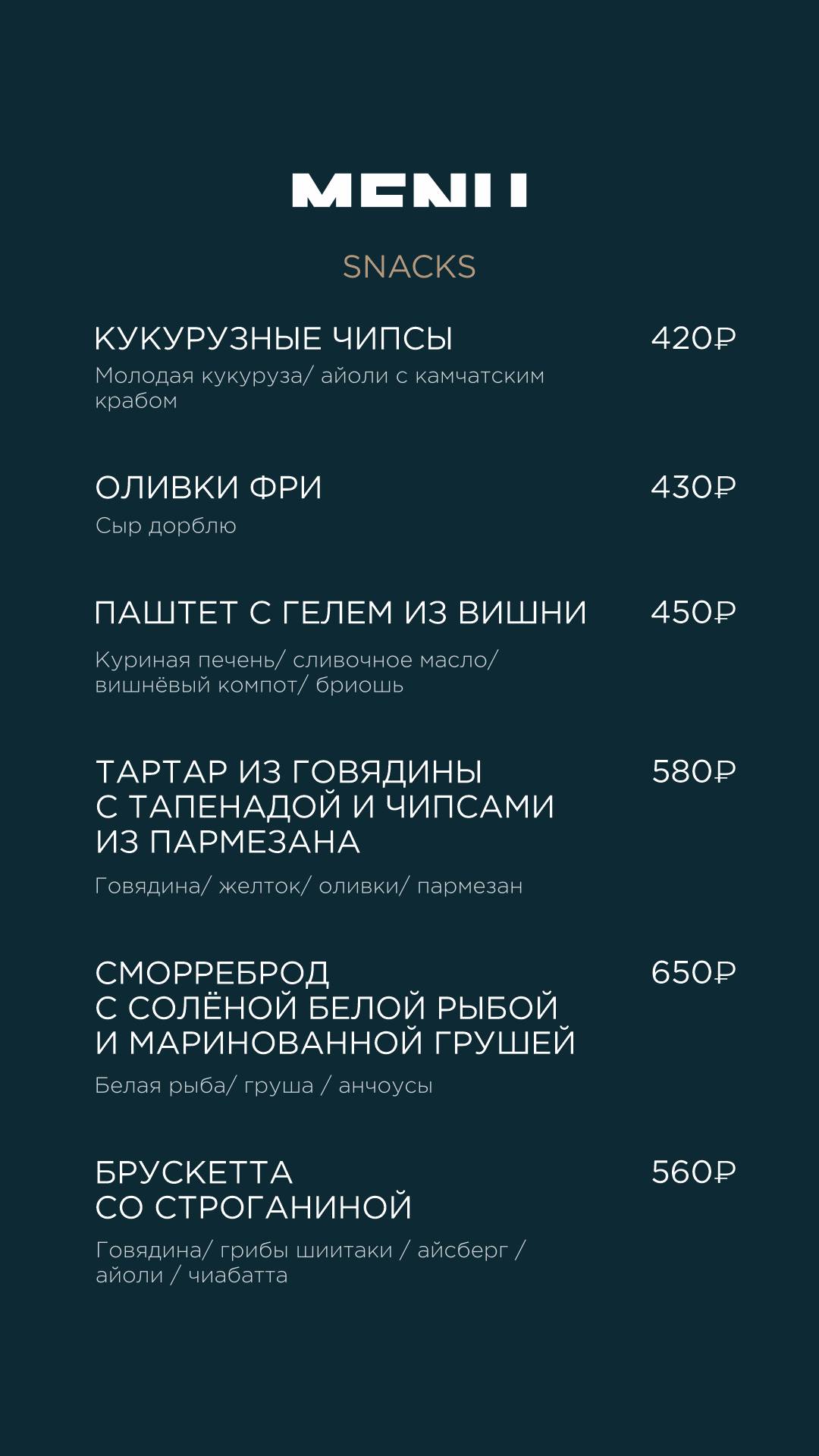 More меню