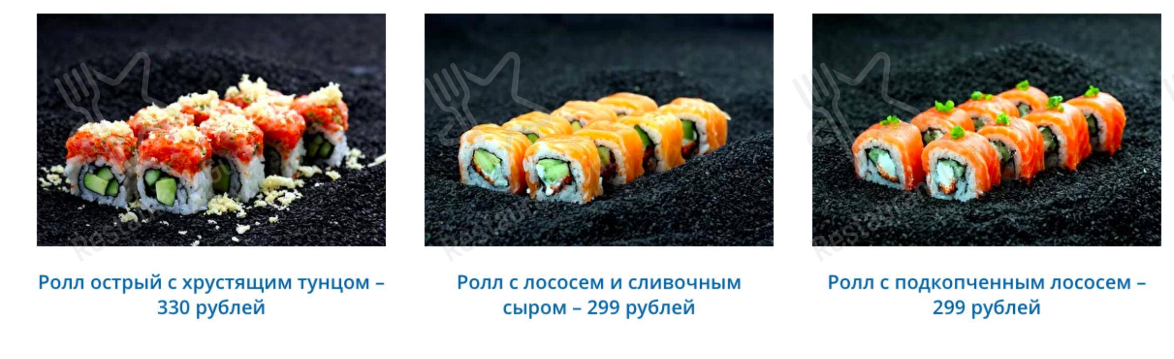 Меню ресторана Моремания