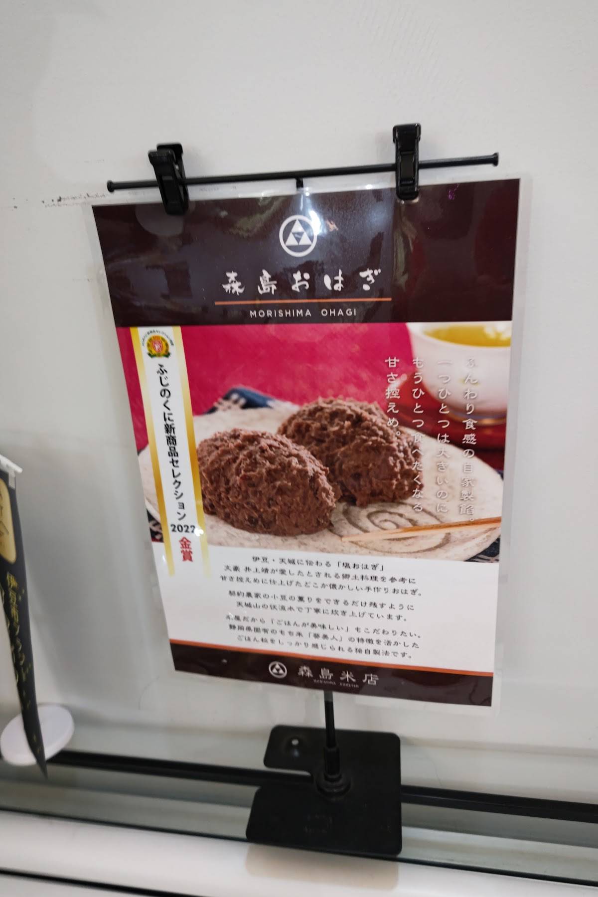 Morishima Rice Shop меню