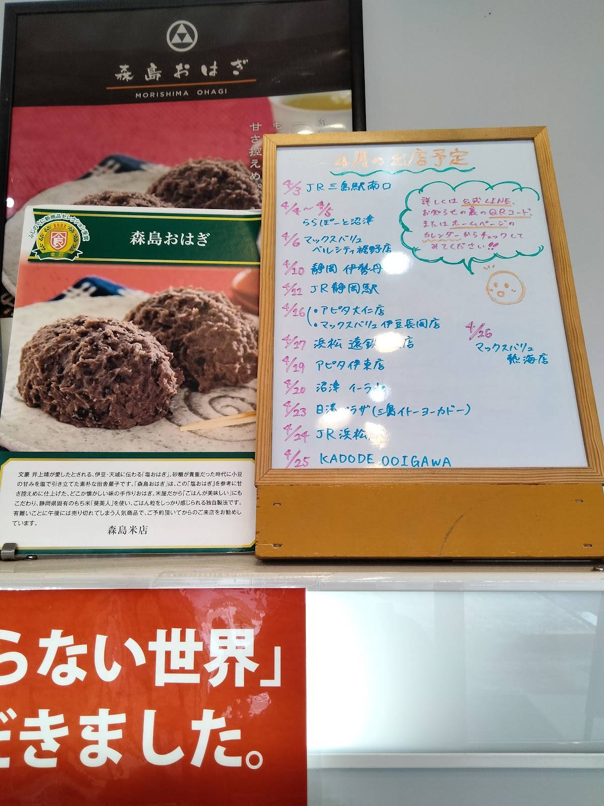 Morishima Rice Shop меню