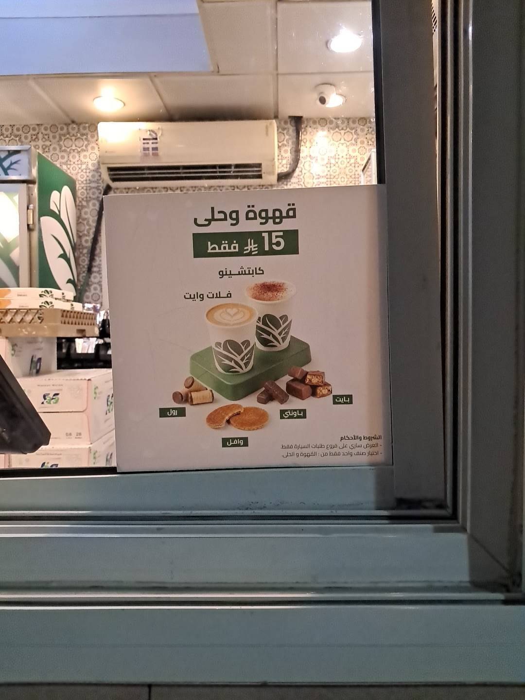 Moroccan Taste меню