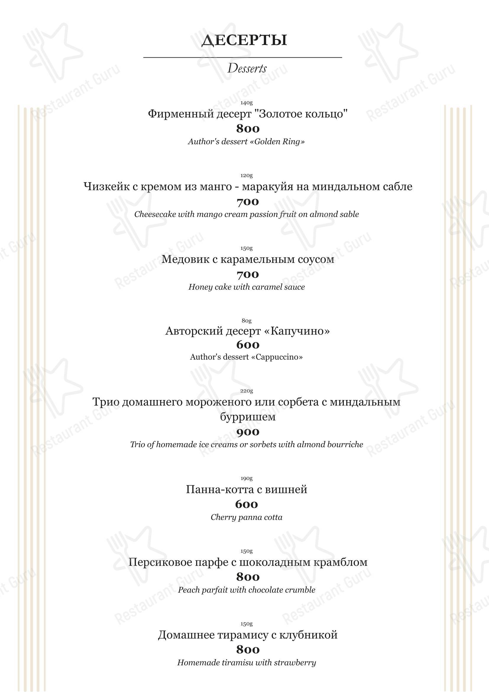 Меню ресторана МосШарик - Меню напитков