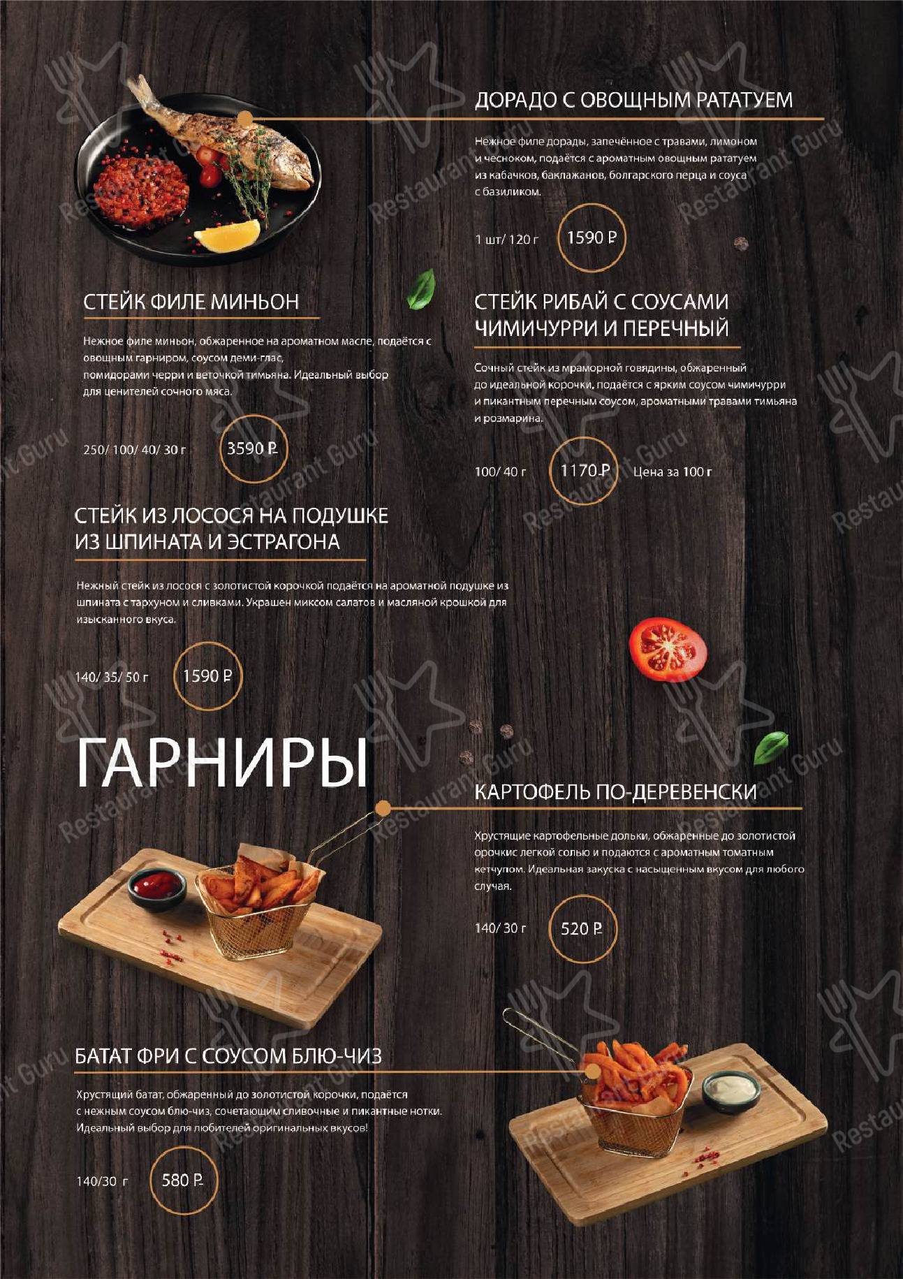 Меню Амара Platinum - блюда и напитки