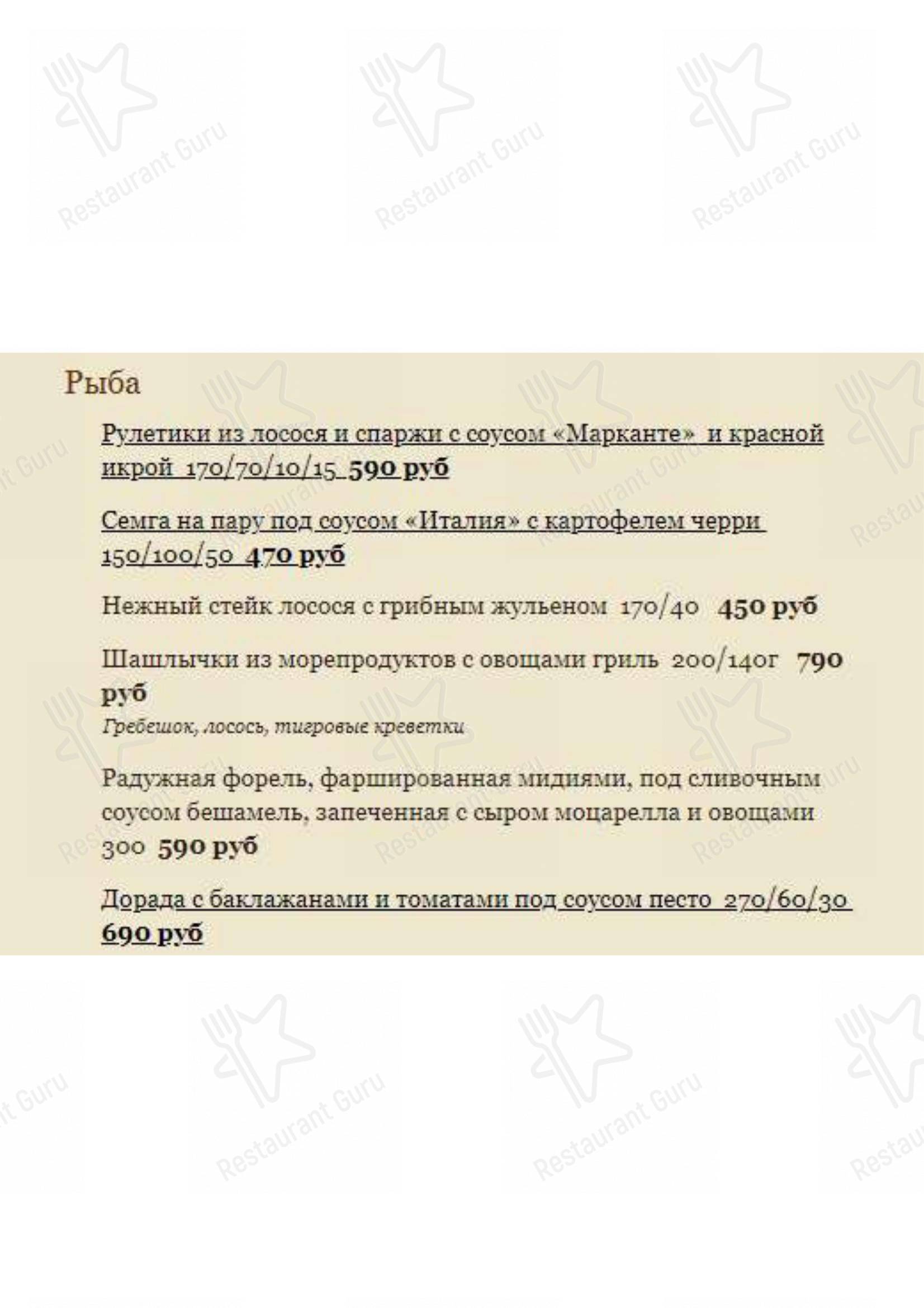 Меню Д-кафе - блюда и напитки