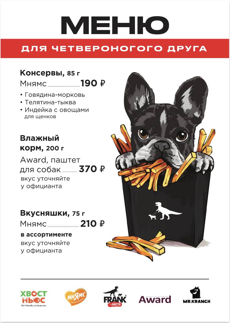 Frank by Баста меню