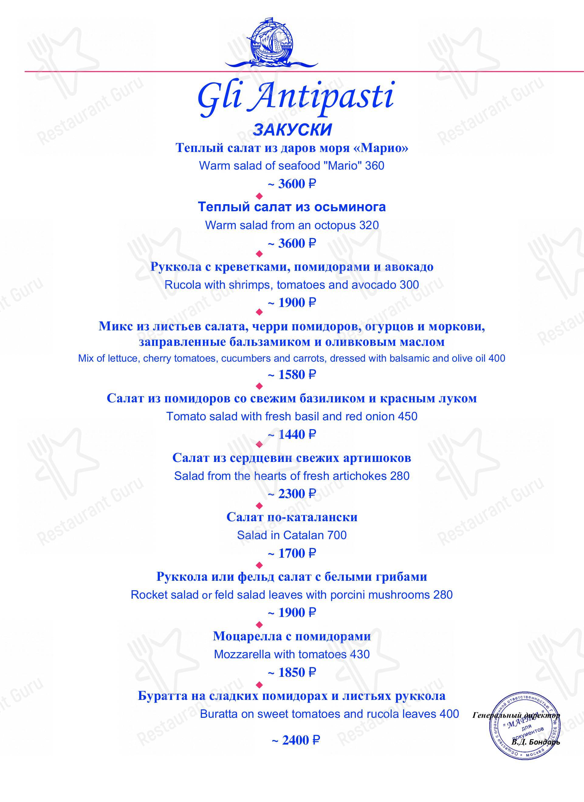 Взгляните на меню Марио