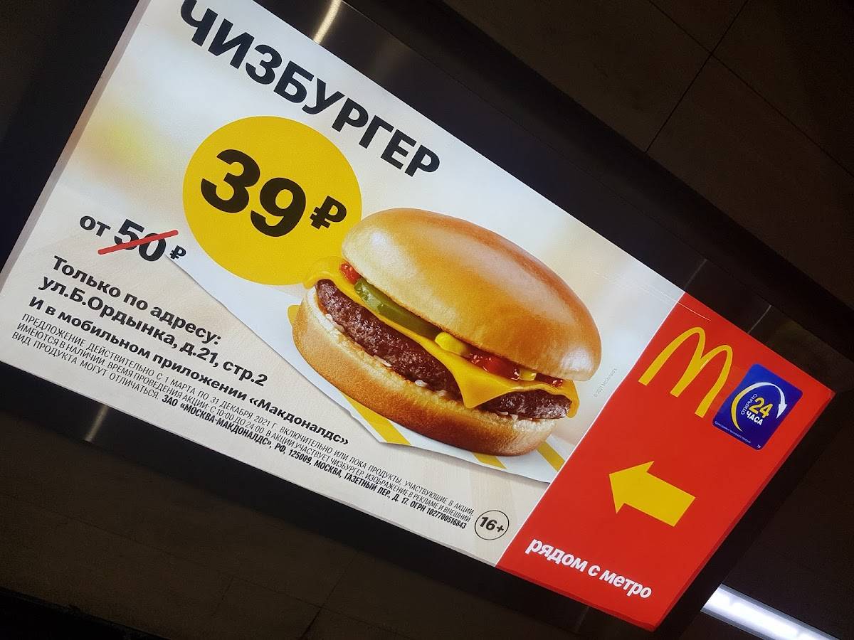 Вкусно — и точка меню