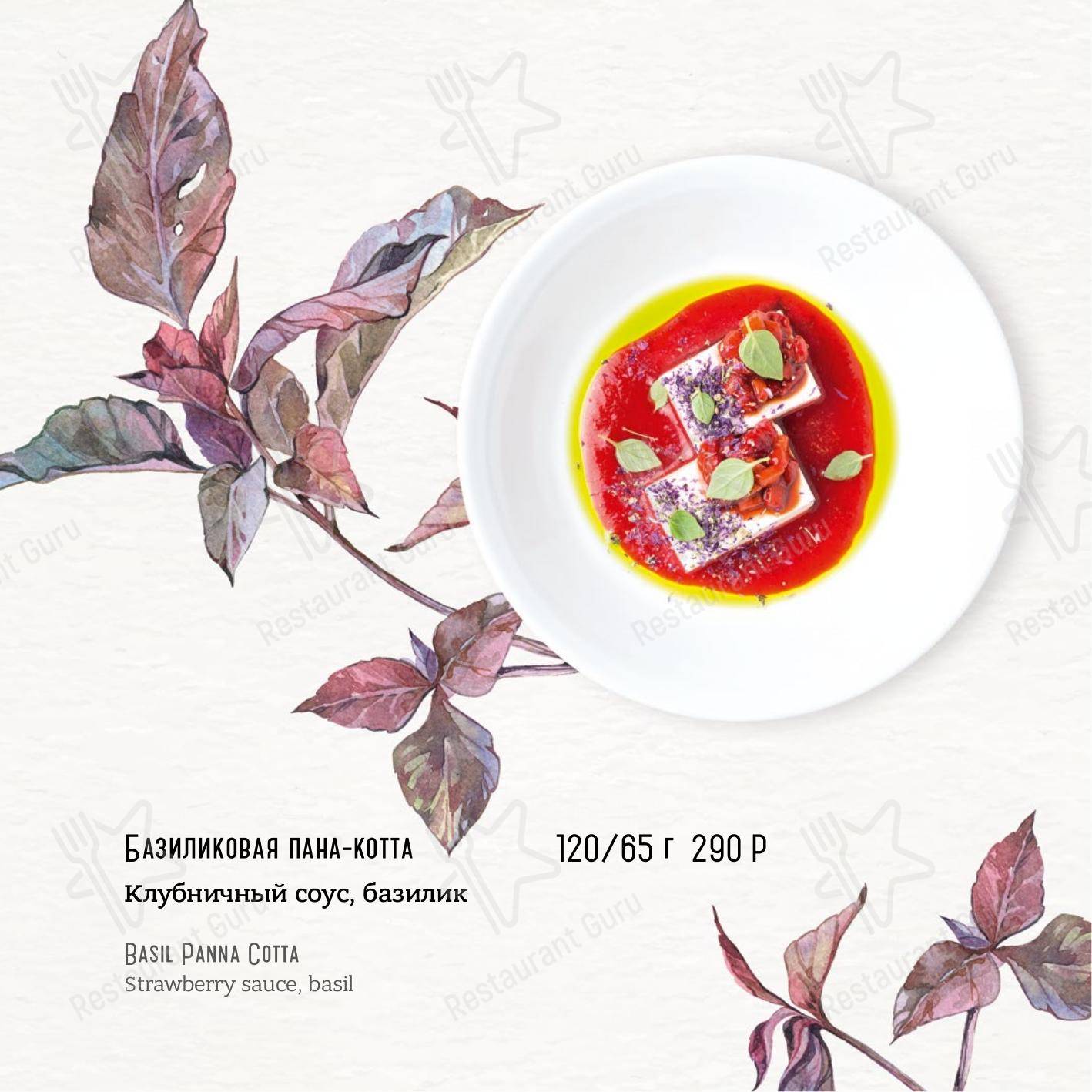 Меню Osteria Mario - еда и напитки