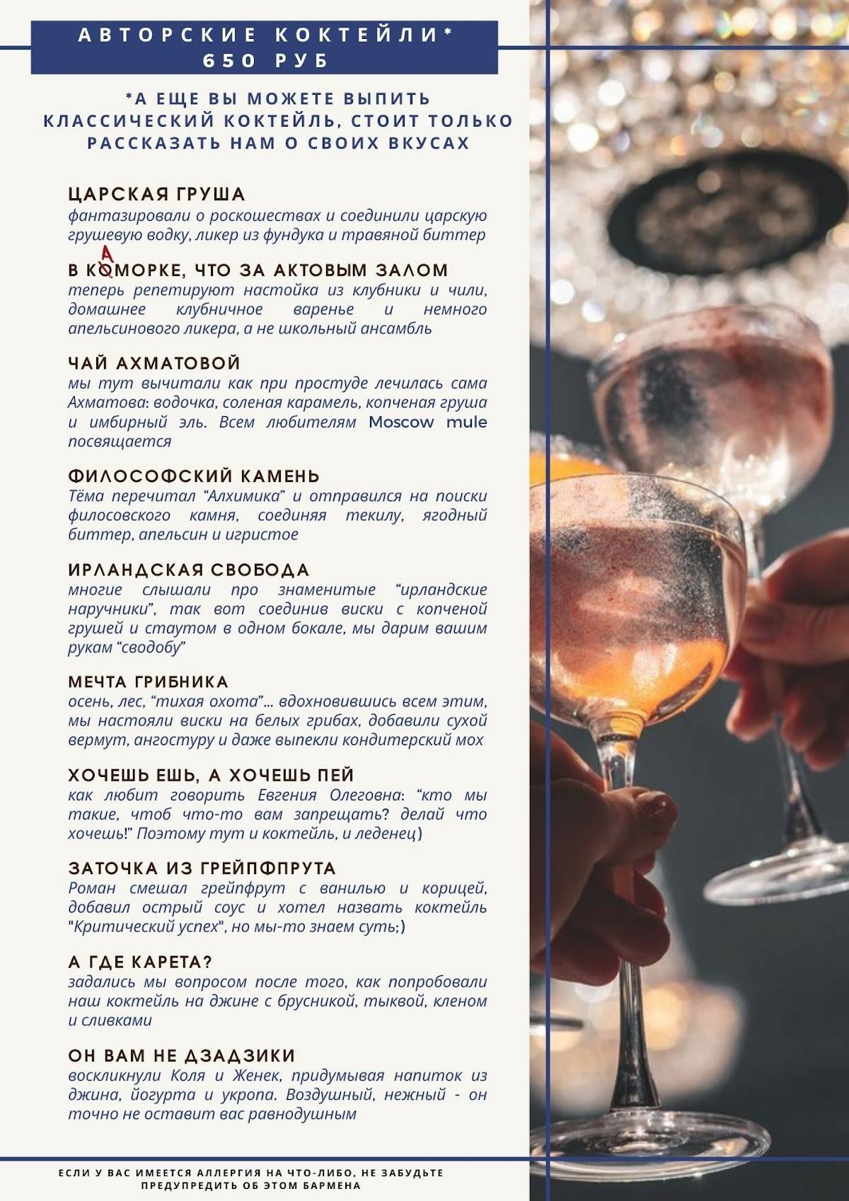 Петров и Васечка меню