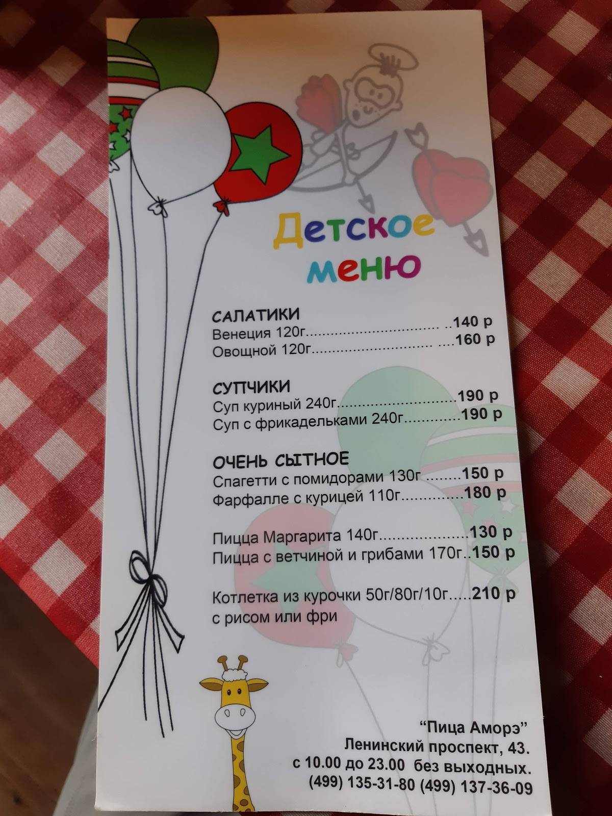 Везувио меню