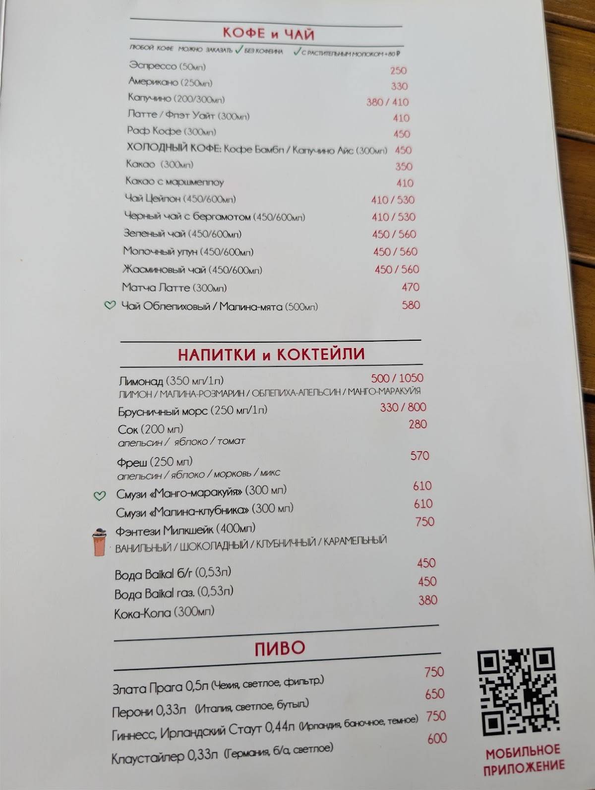 Pizzamento меню