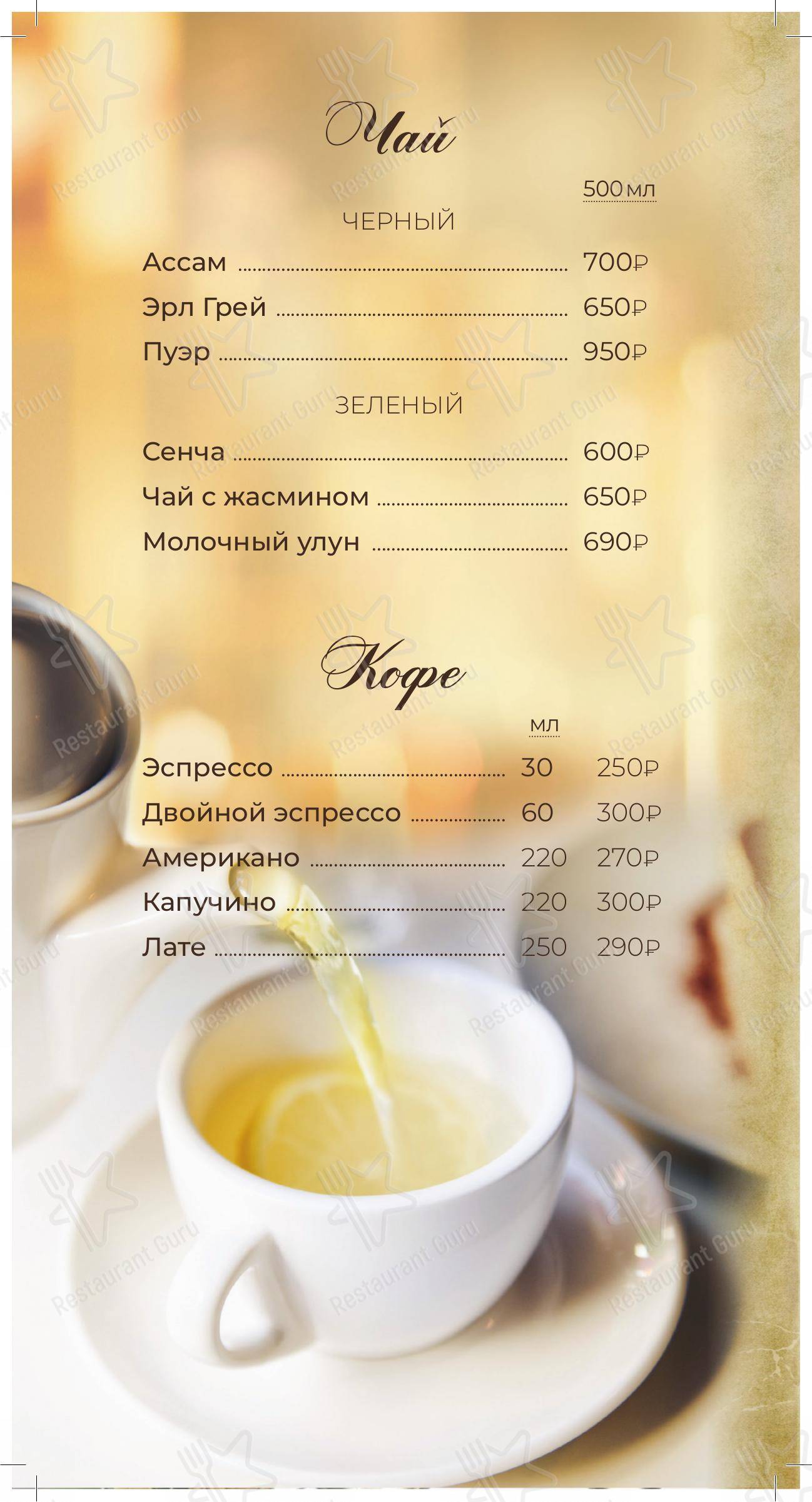 Взгляните на меню Рыбный Порт