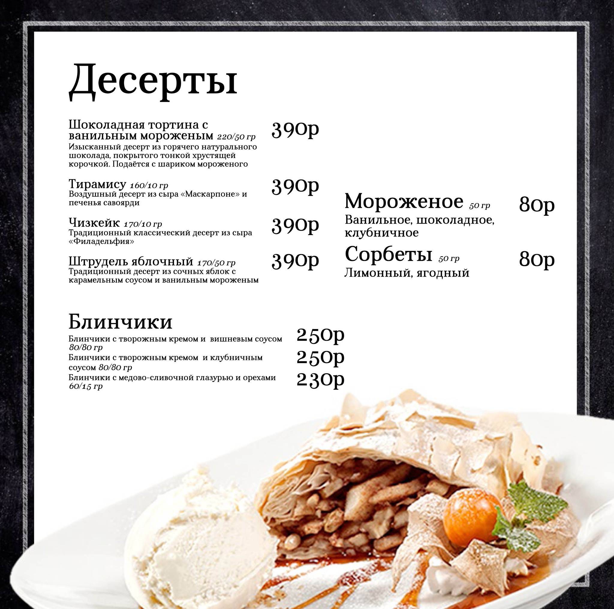 Синема меню