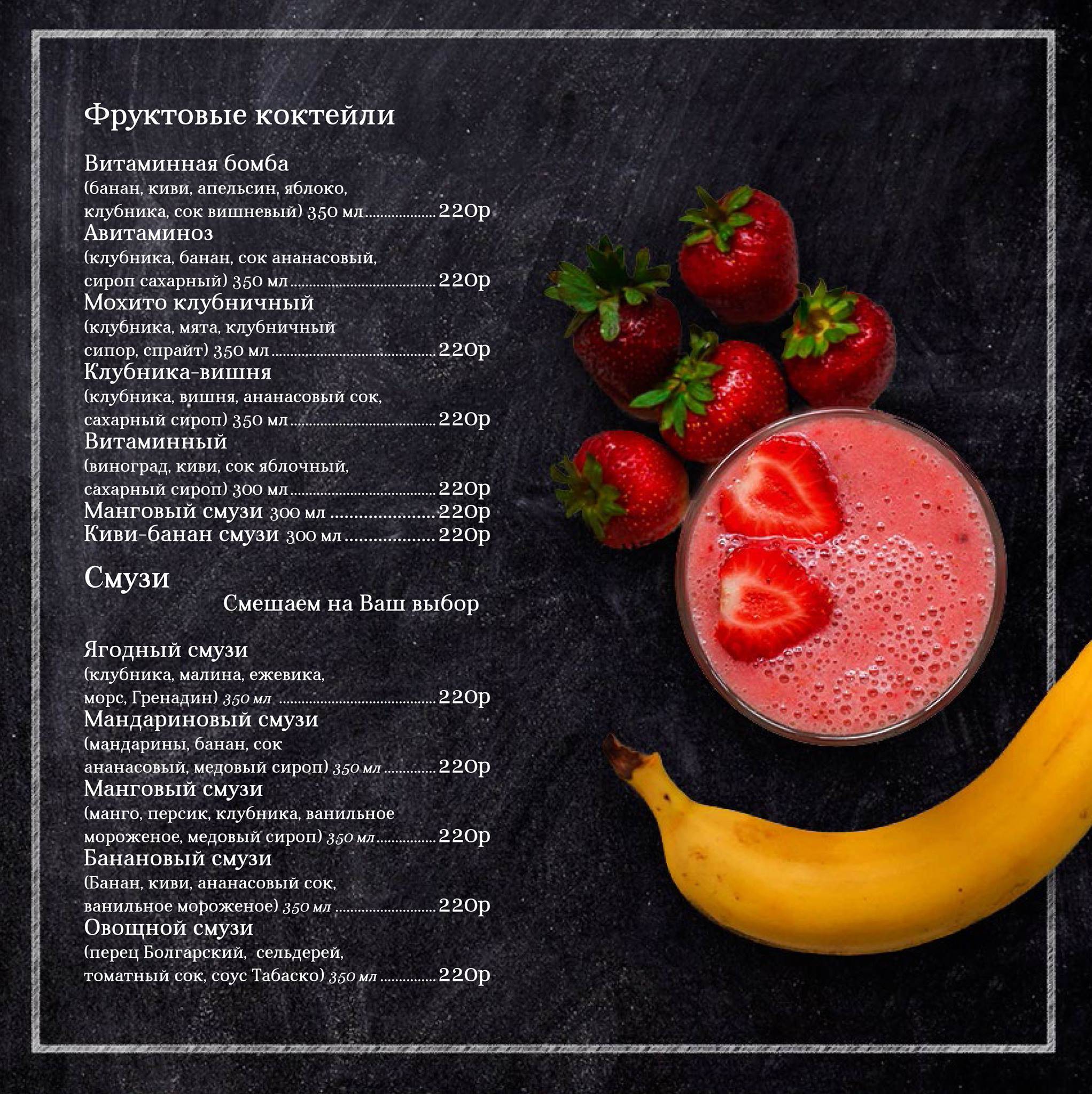 Синема меню