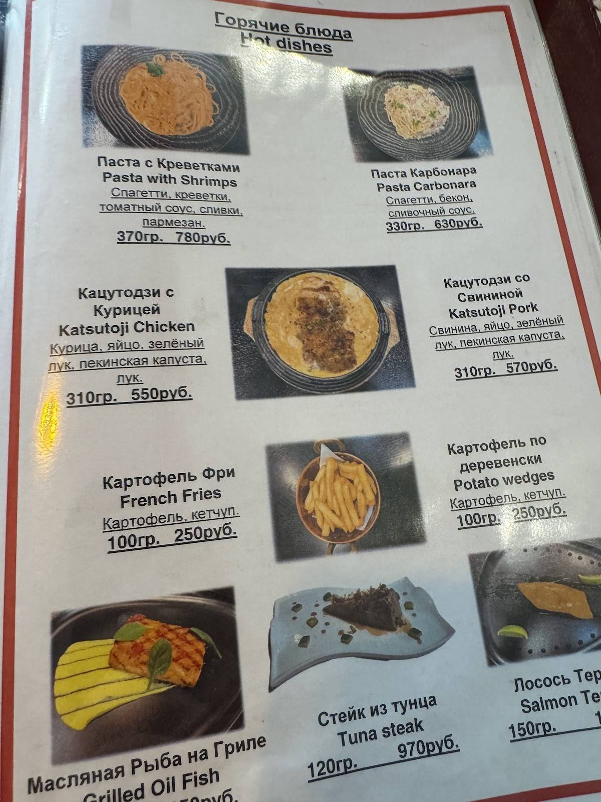 Цветение сакуры меню
