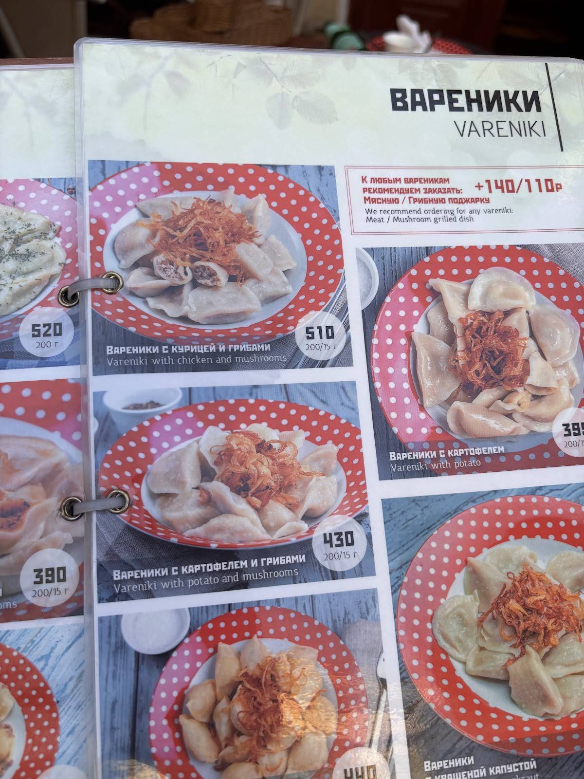 Вареничная № 1 меню