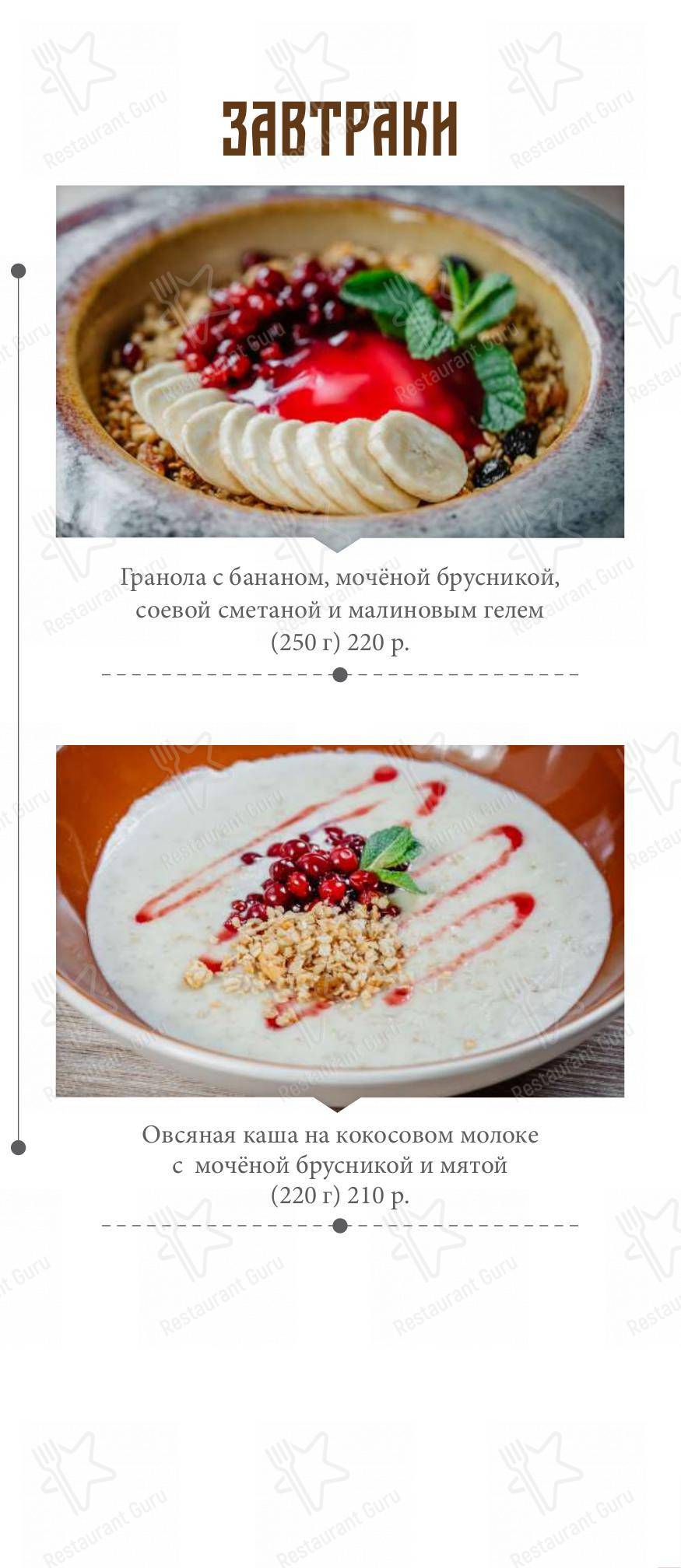 Wine Menu ресторана Ресторан Москва в Твери