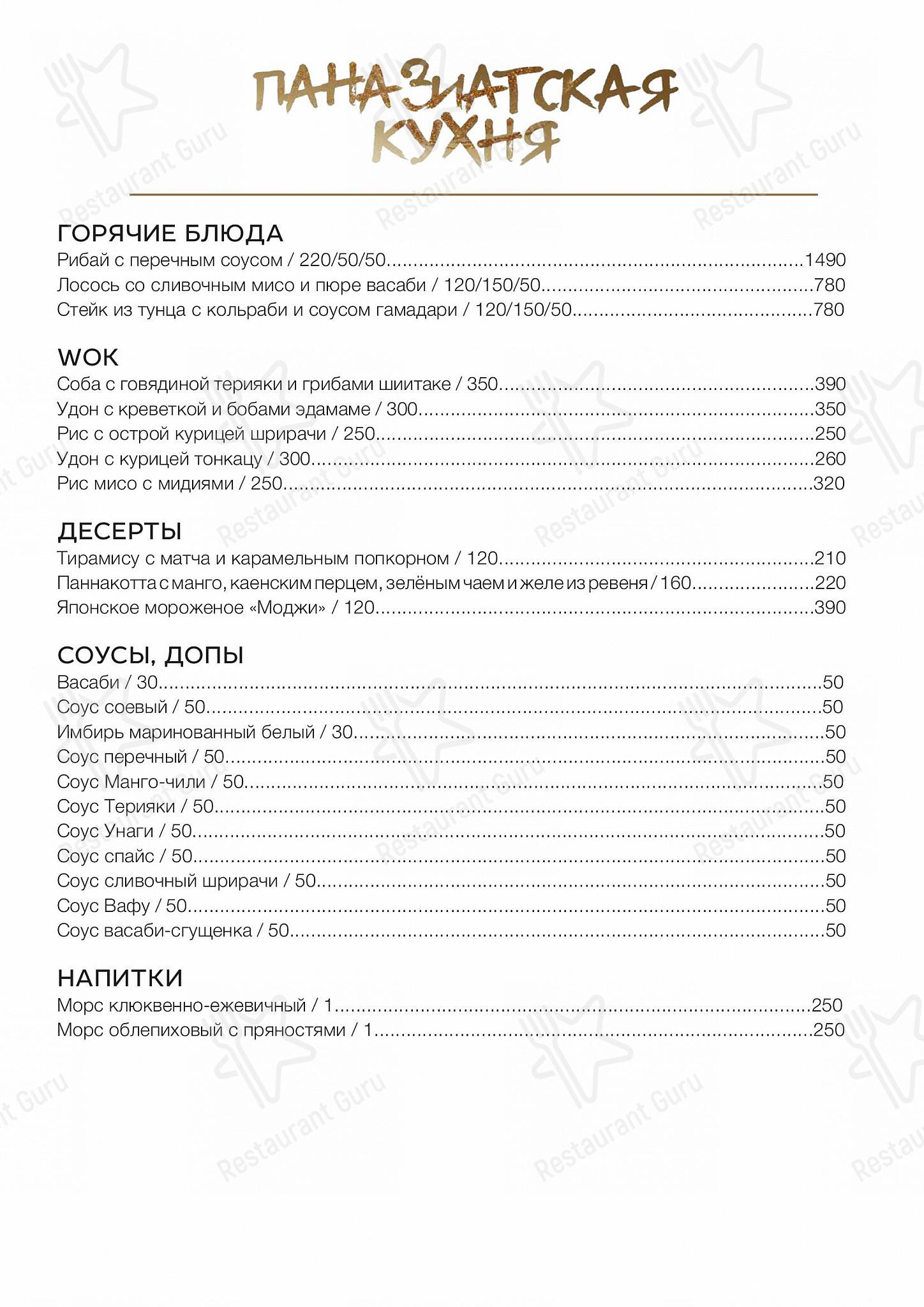 Меню ресторана Ресторан Москва - Wine Menu