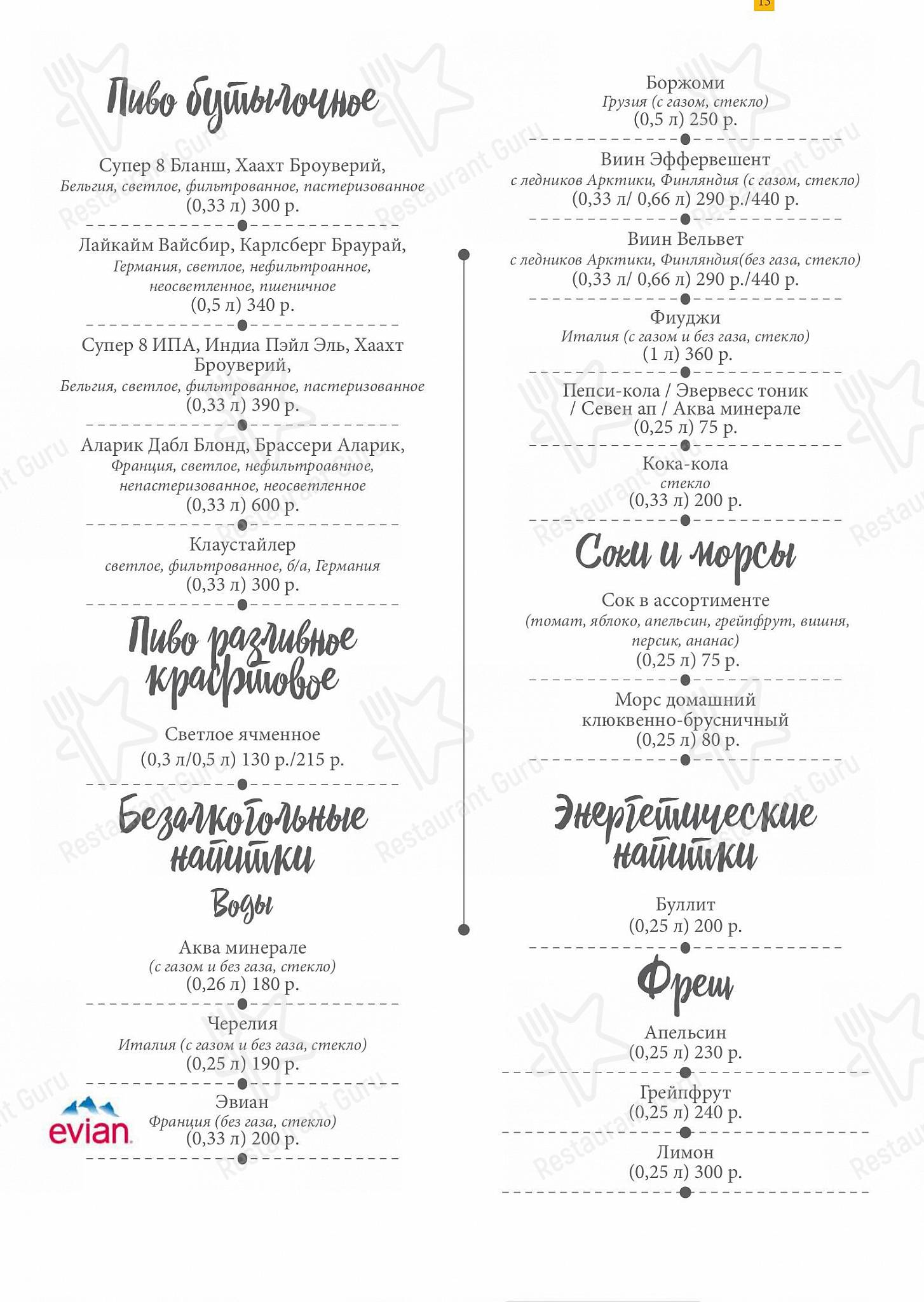 Меню ресторана Ресторан Москва - Wine Menu