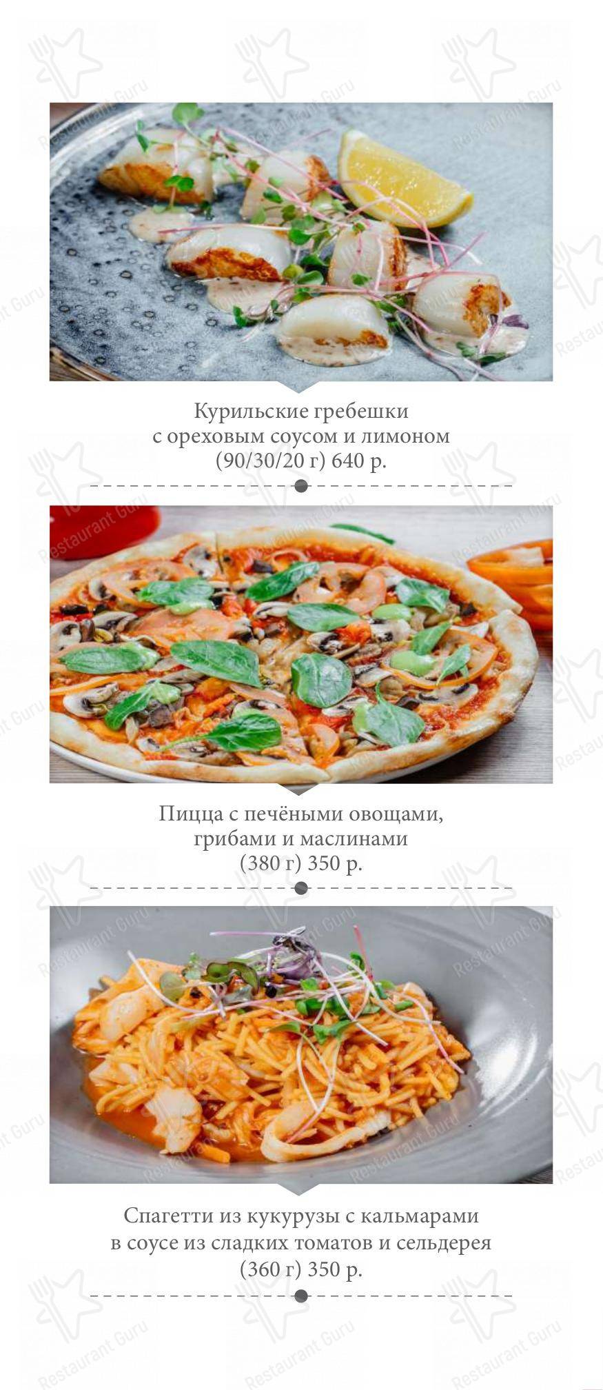 Ресторан Москва в Твери - Wine Menu