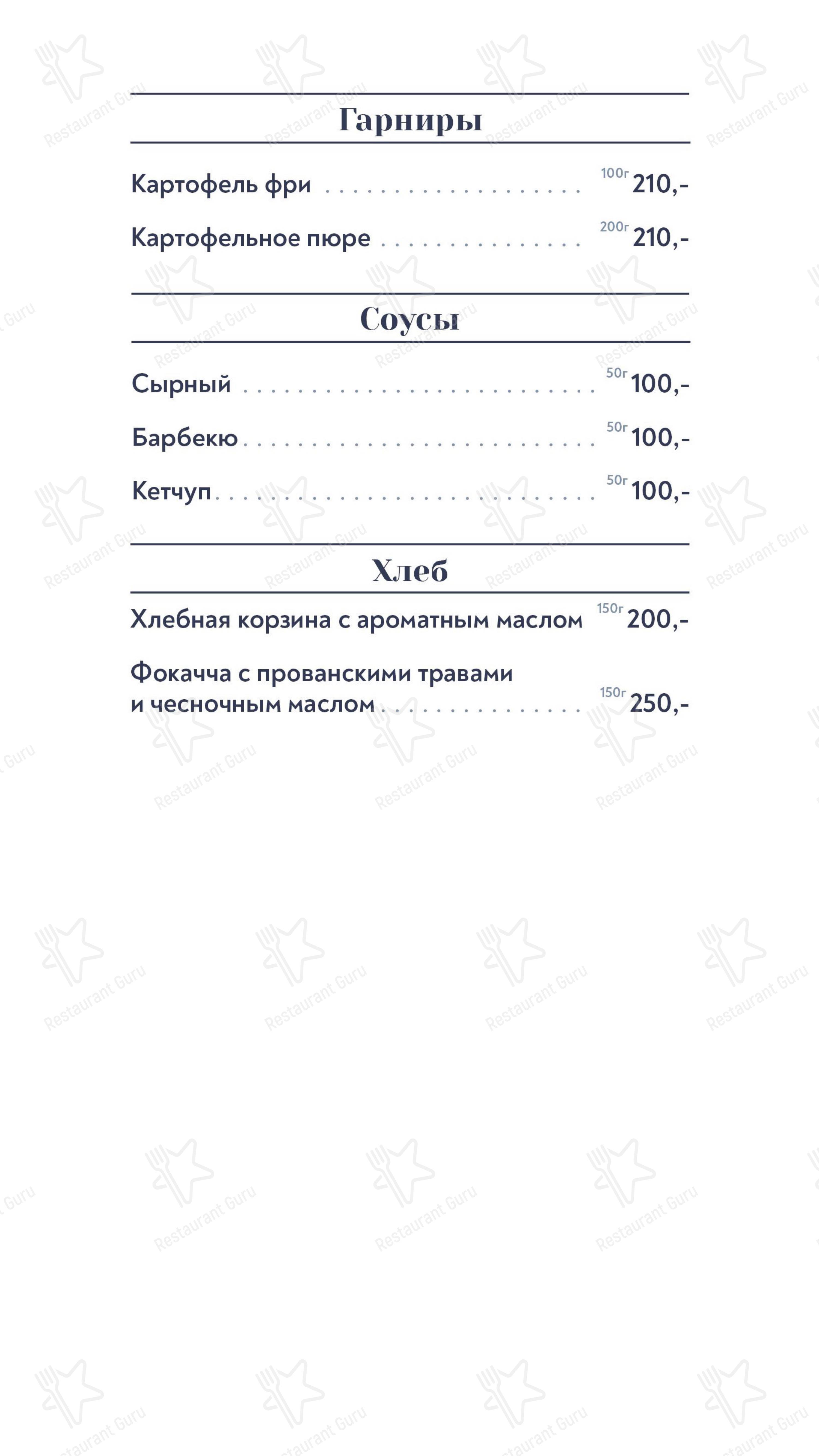 Меню ресторана Ресторан Мурманск - Меню напитков